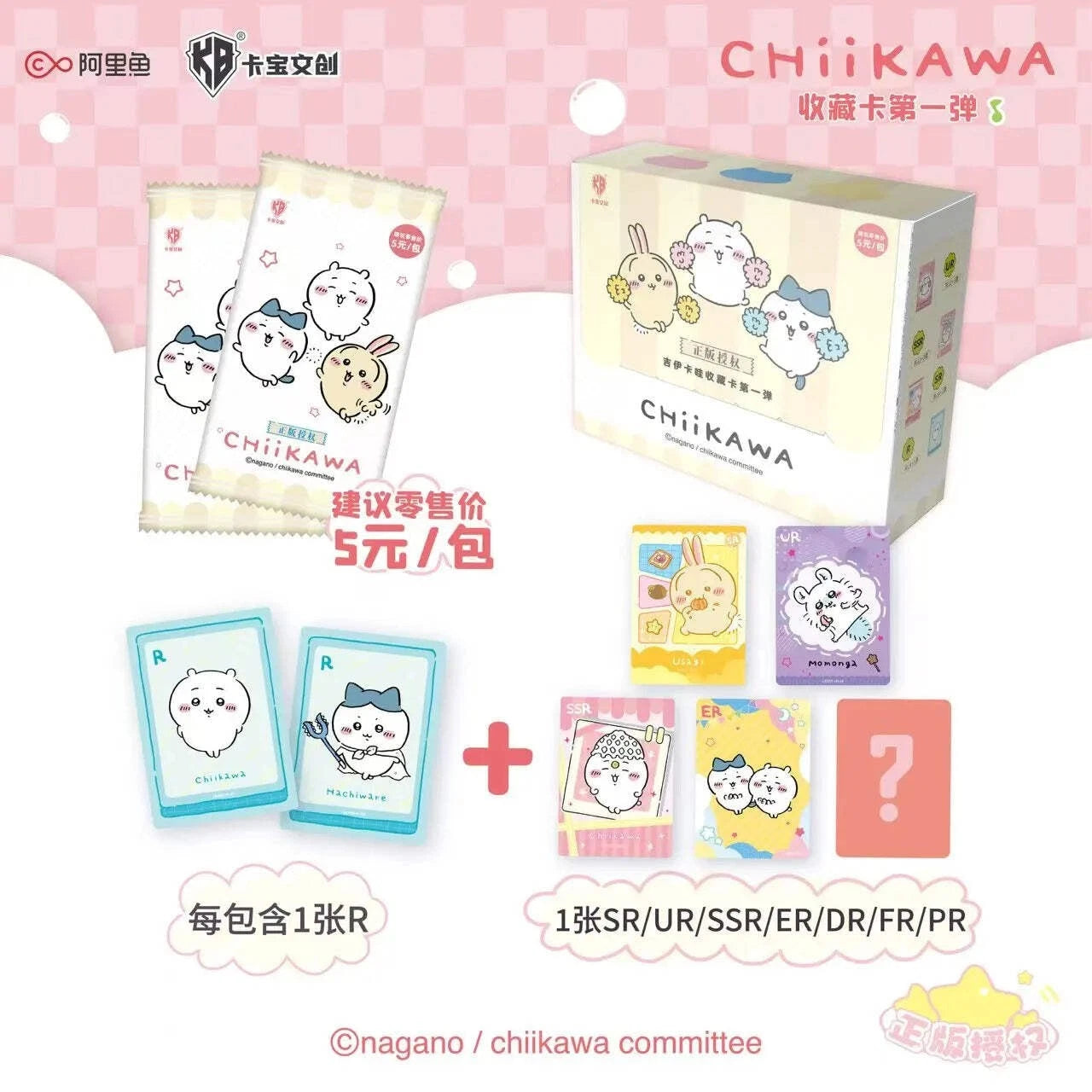 Chiikawa TCG KB - Original Chiikawa - Collectible Trading Cards