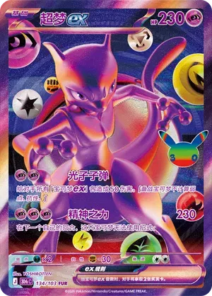 Chinese Singles - 134/103 Mewtwo ex - Chinese 30th Celebration