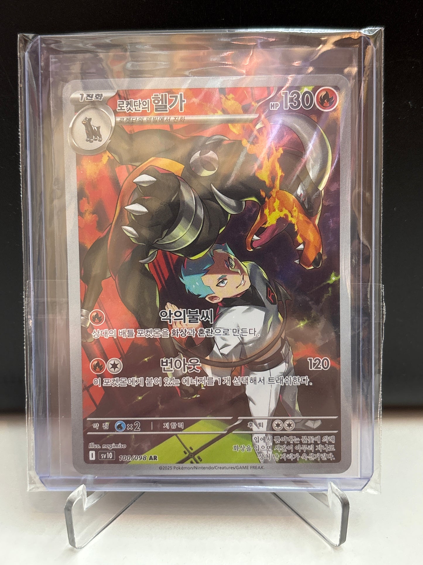 Korean Singles - 100/098 Team Rocket's Houndoom - SV10