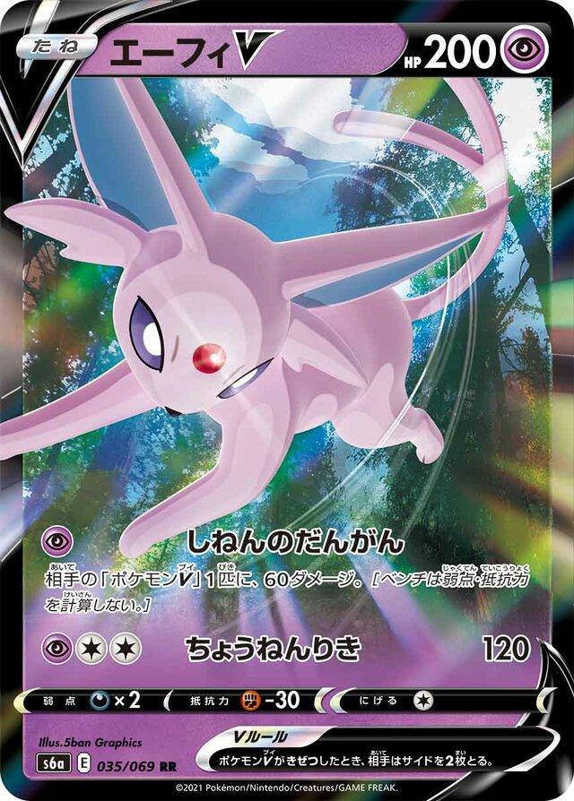 Japanese Singles - 035/069 Espeon V - Eevee Heroes