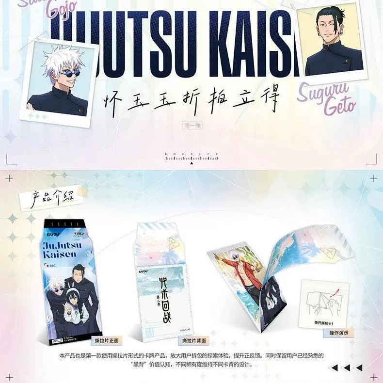 Jujutsu No Kaisen TCG - Series 1 (KAYOU)