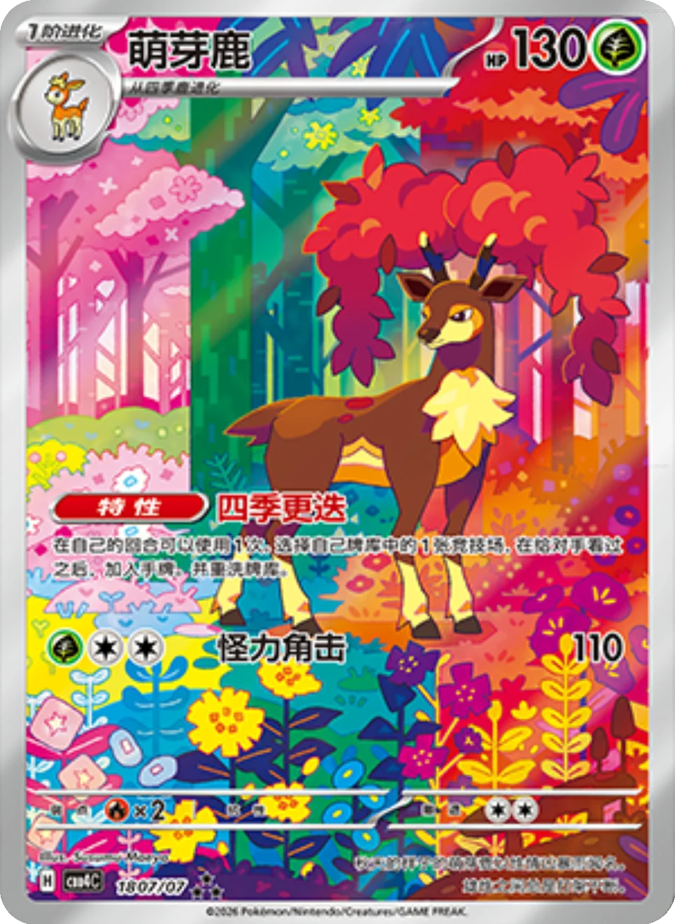 Pokémon - Gem Pack Volume 4 (CBB4C) (CH)