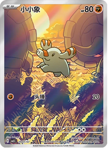 Pokémon - Gem Pack Volume 5 (CBB5C) (CH)