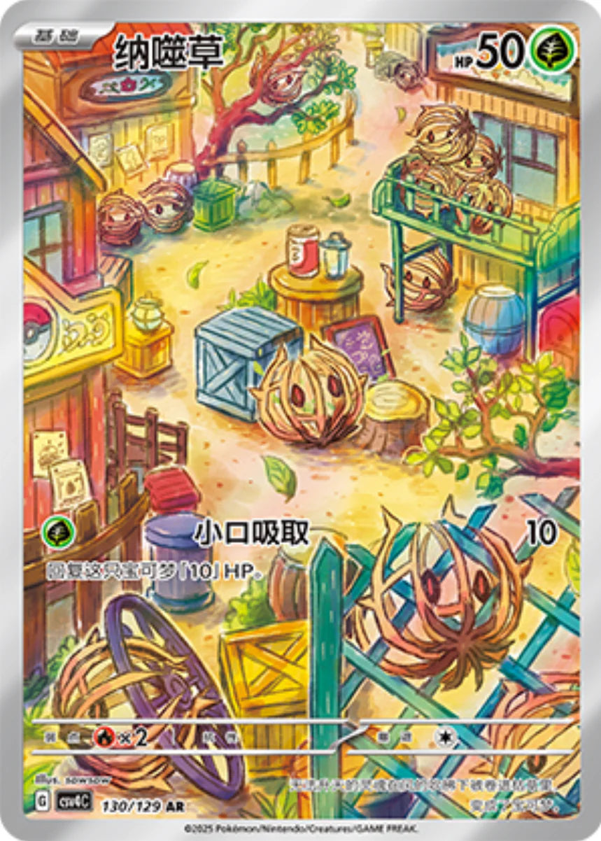 Pokémon Cards - Reward Round (CH) (CSV4C)