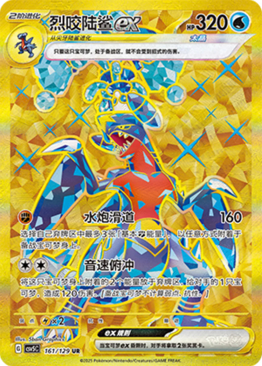 Pokémon - Dark Crystal Blaze (CH) (CSV5C) (Obsidian Flame)