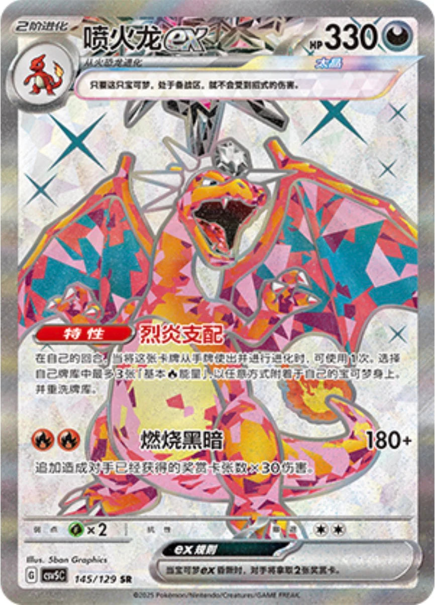 Pokémon - Dark Crystal Blaze (CH) (CSV5C) (Obsidian Flame)