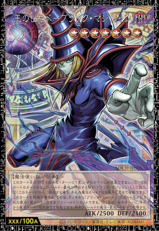 Yugioh - Limit Over Collection The Heros Booster Box (YGO) (JP)