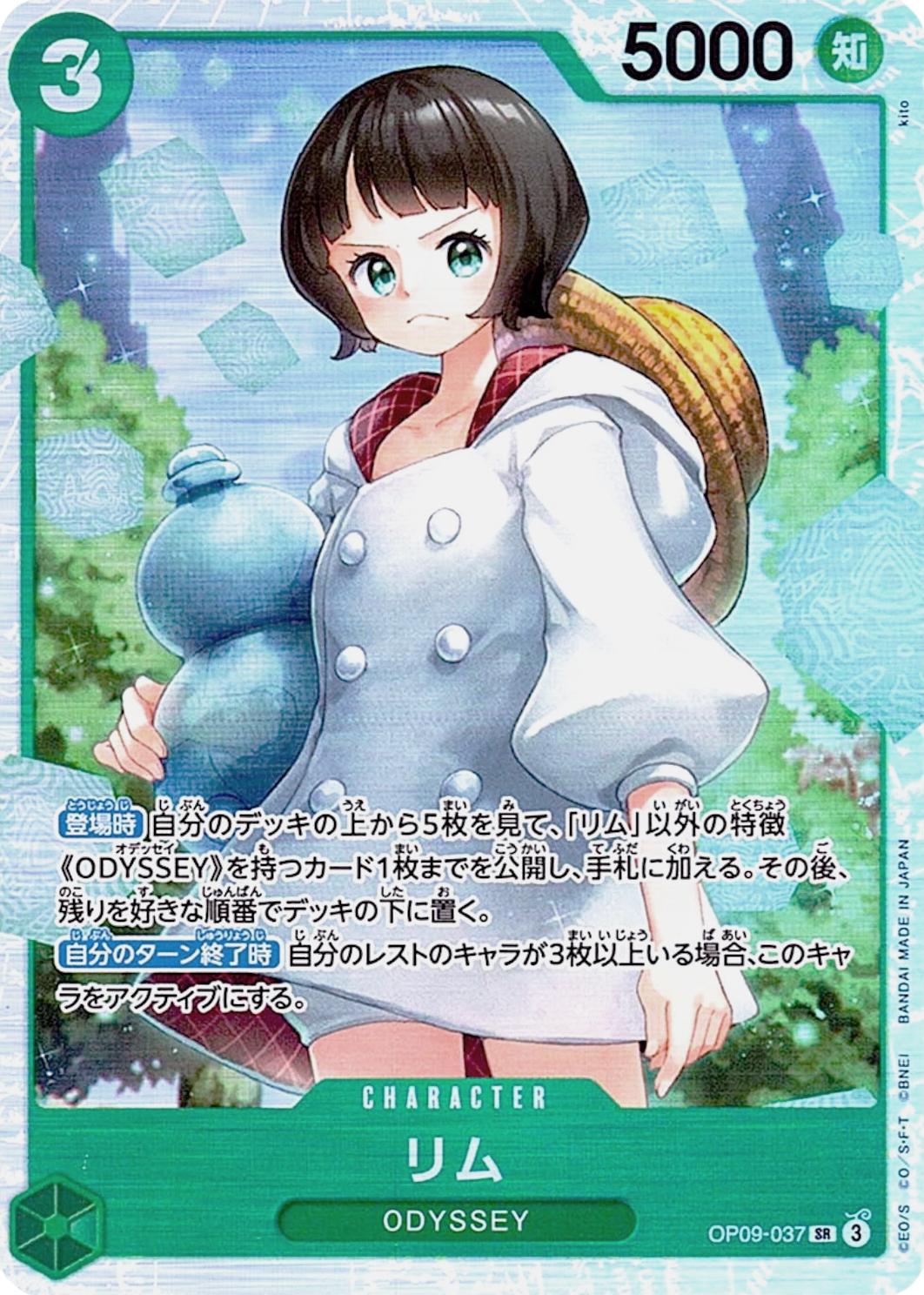 One Piece Singles - Lim OP09-037 - Emperors in the New World