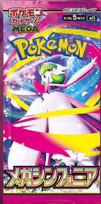Pokémon Cards - Mega Symphonia (JP) (M1S)