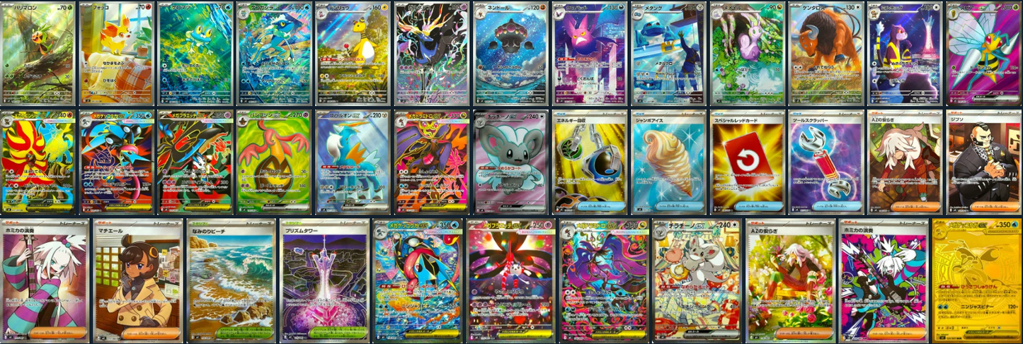 Pokémon Cards - Ninja Spinner (Chaos Rising) (JP) (m4)