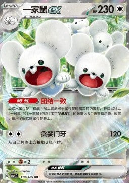 Chinese Singles - 114/129 Maushold ex