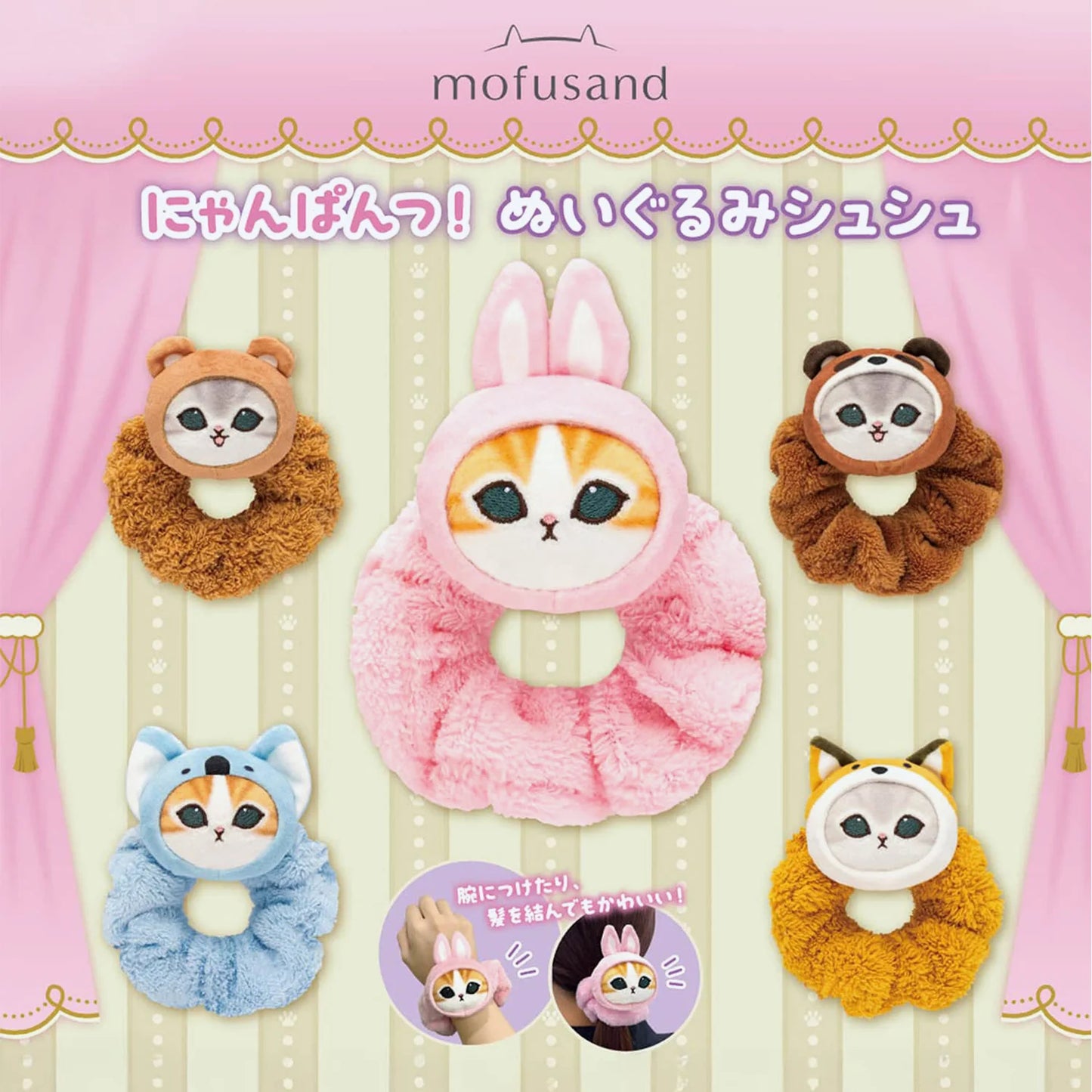Mofusand Scrunchies Blind Box Series
