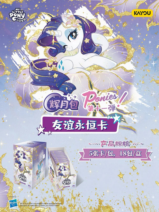 My Little Pony - Moon Edition Vol. 11 (HY011) (CH-MLP) (Pre-Order)
