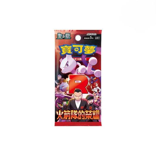 Pokémon Cards - Glory of Team Rocket (CH) (SV10F)