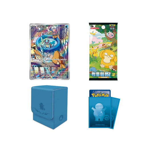 Pokémon Cards - 151 The First Partner Gift Box Squirtle (CH) (PRE-ORDER)