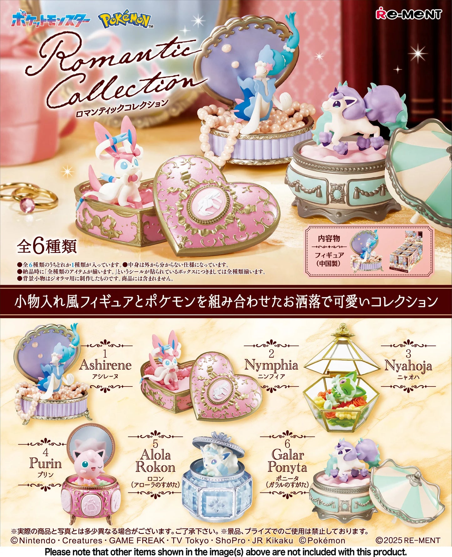 RE-MENT - POKÉMON ROMANTIC COLLECTION
