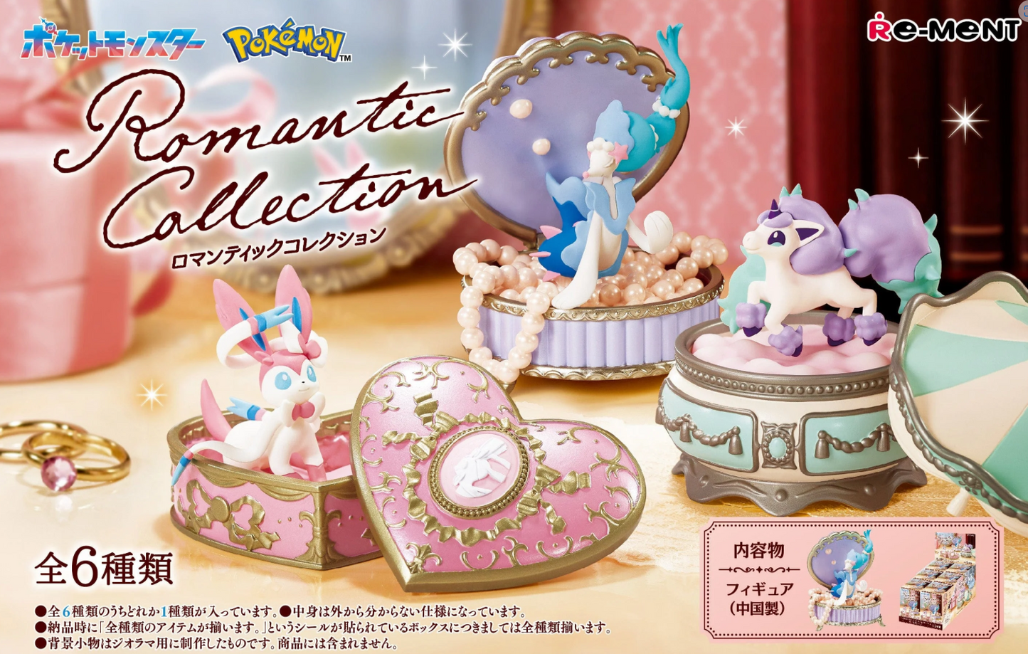 RE-MENT - POKÉMON ROMANTIC COLLECTION