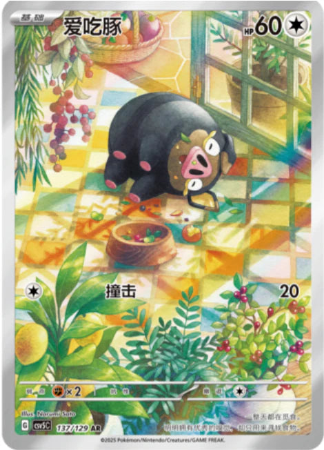 Pokémon - Dark Crystal Blaze (CH) (CSV5C) (Obsidian Flame)