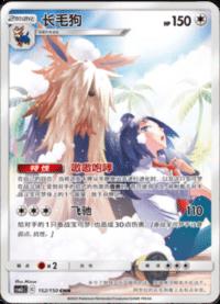 Chinese Singles - 152/150 Stoutland