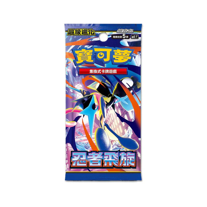Pokémon Cards - Chaos Rising (CH) (M4F)