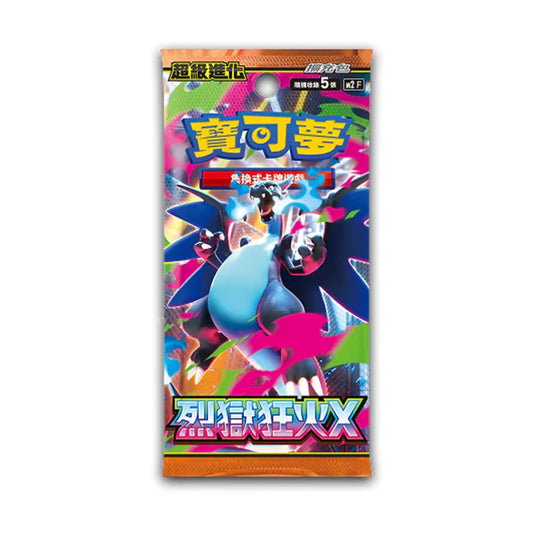 Pokémon Cards - Inferno X (CH) (M2F)