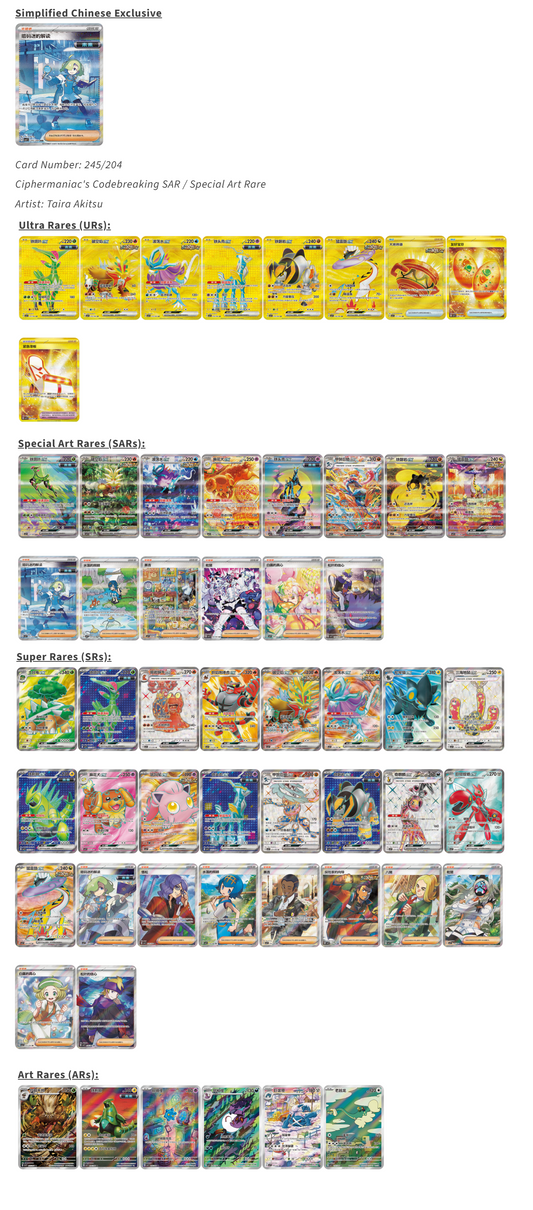 Pokémon Cards - Blade Awakened (CH) (CSV7C)