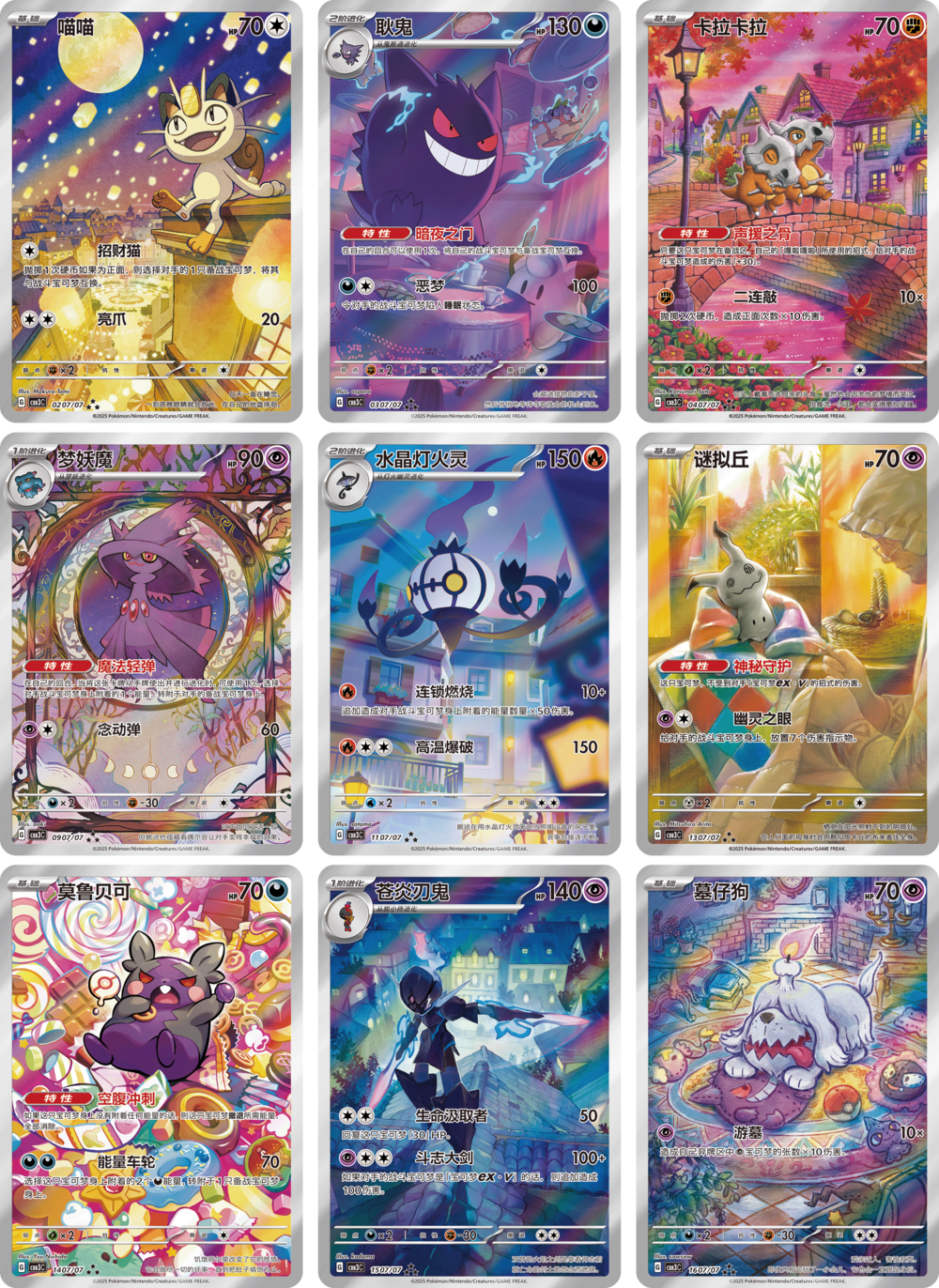 Pokémon - Gem Pack Volume 3 (CBB3C)