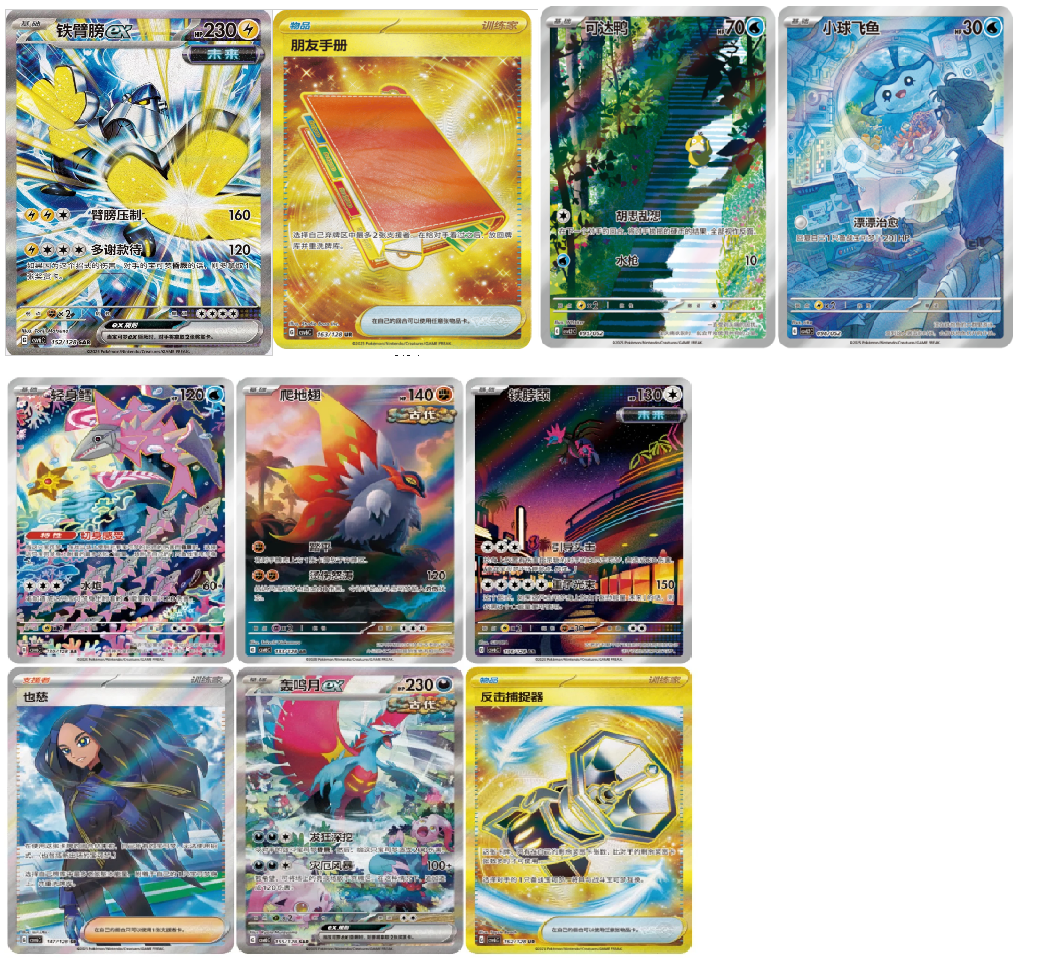 Pokémon Cards - Paradox Veil (True Mystery) (CH) (CSV6C)