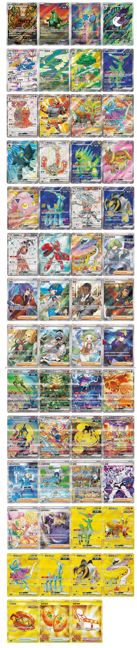 Pokémon Cards - Blade Awakened (CSV7C) (CH)