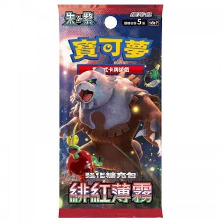 Pokémon Cards - Crimson Haze (CH) (SV5AF)