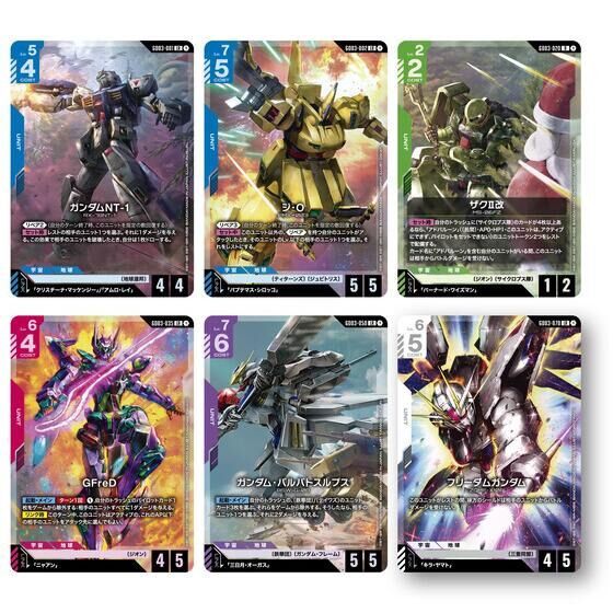 Gundam - Steel Requiem - GD03 (JP-GUN)