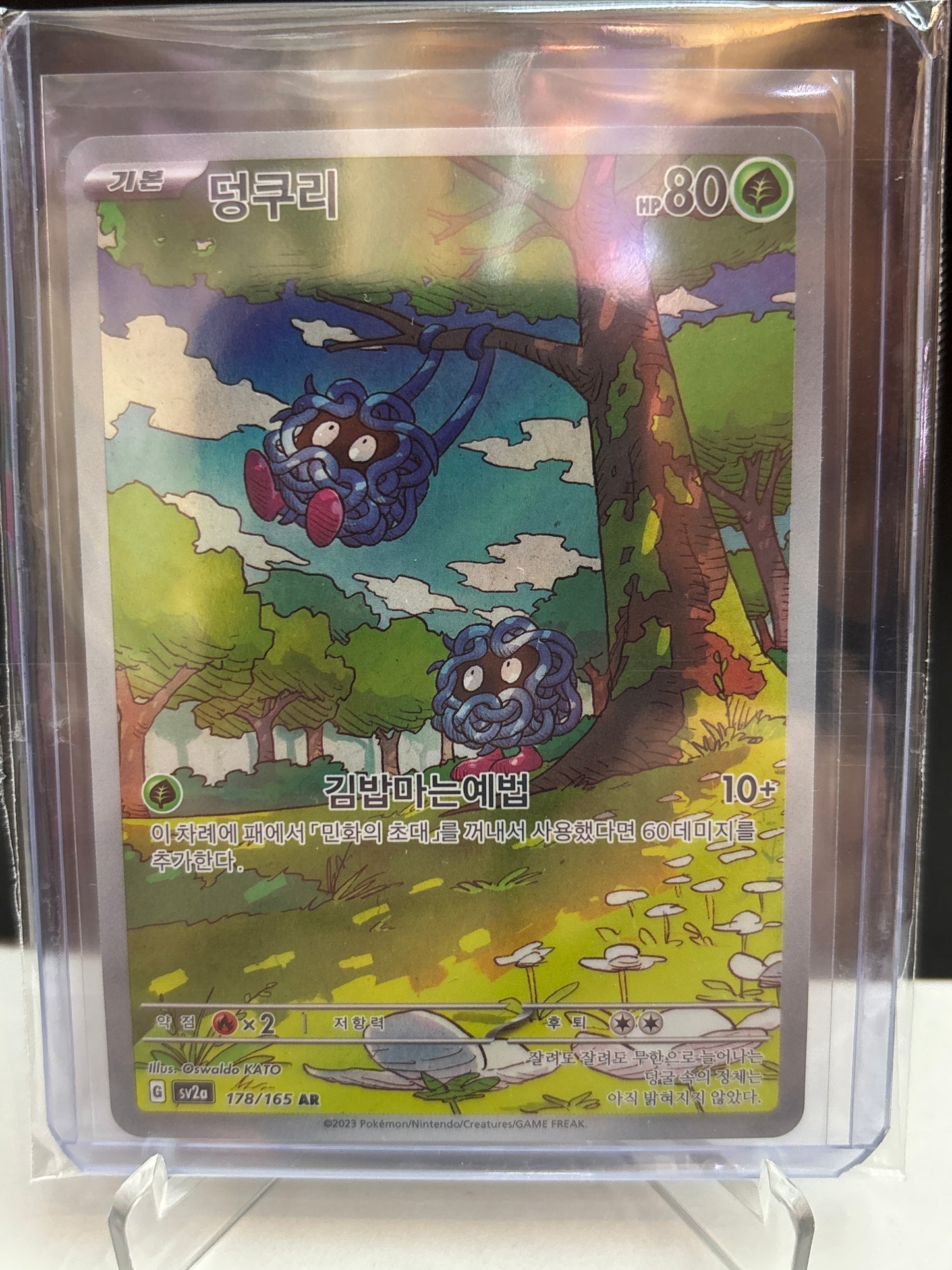 Korean Singles - 178/165 Tangela - SV2A