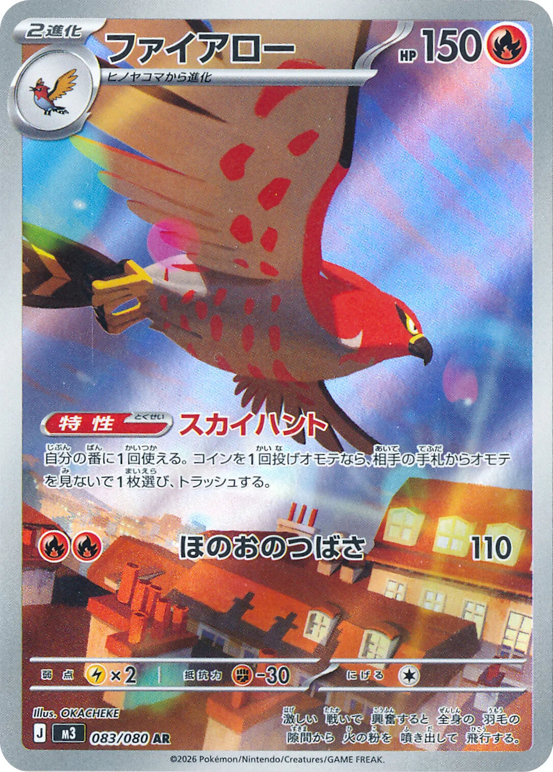 Pokémon Cards - Nullifying Zero (Perfect Order) (JP) (m3)