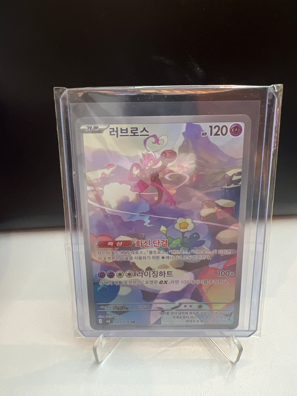 Korean Singles - 083/076 Enamorus  - M6