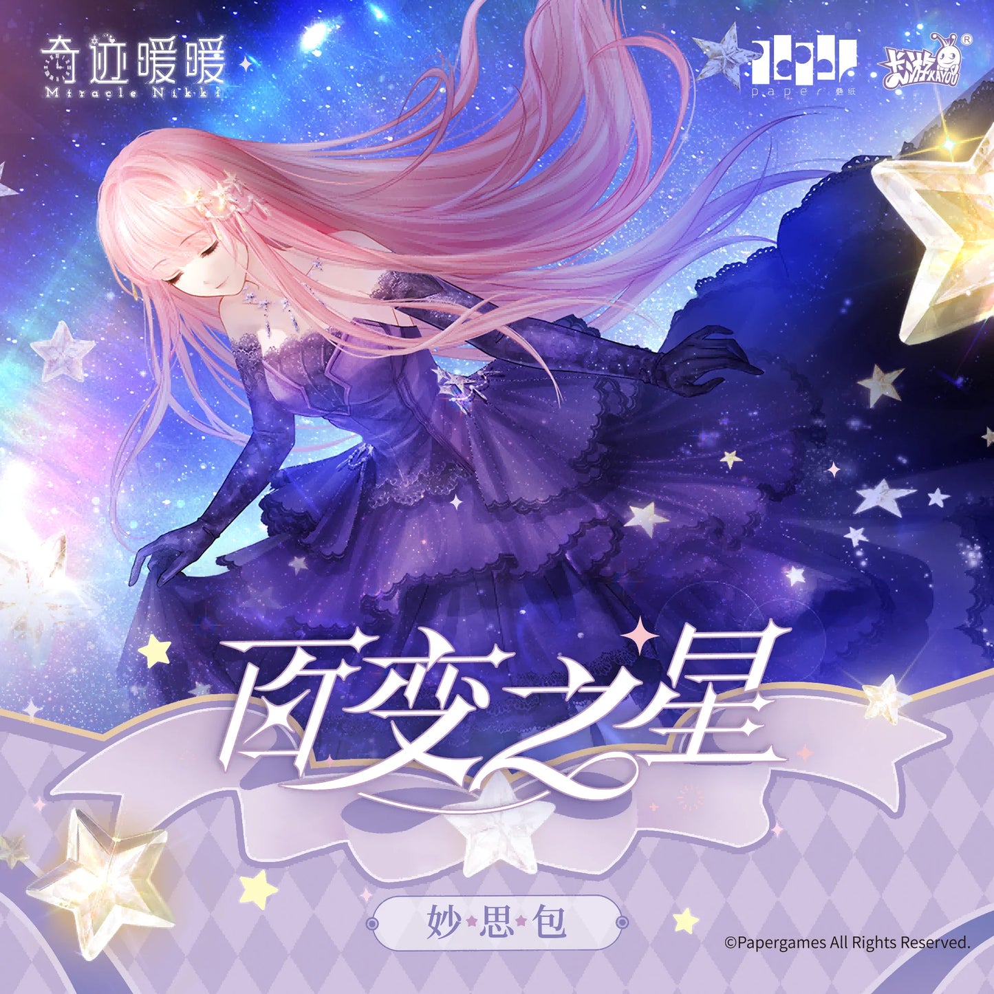 Love Nikki - Star Stylist - Ingenious Pack - Wave 1 TCG - KAYOU
