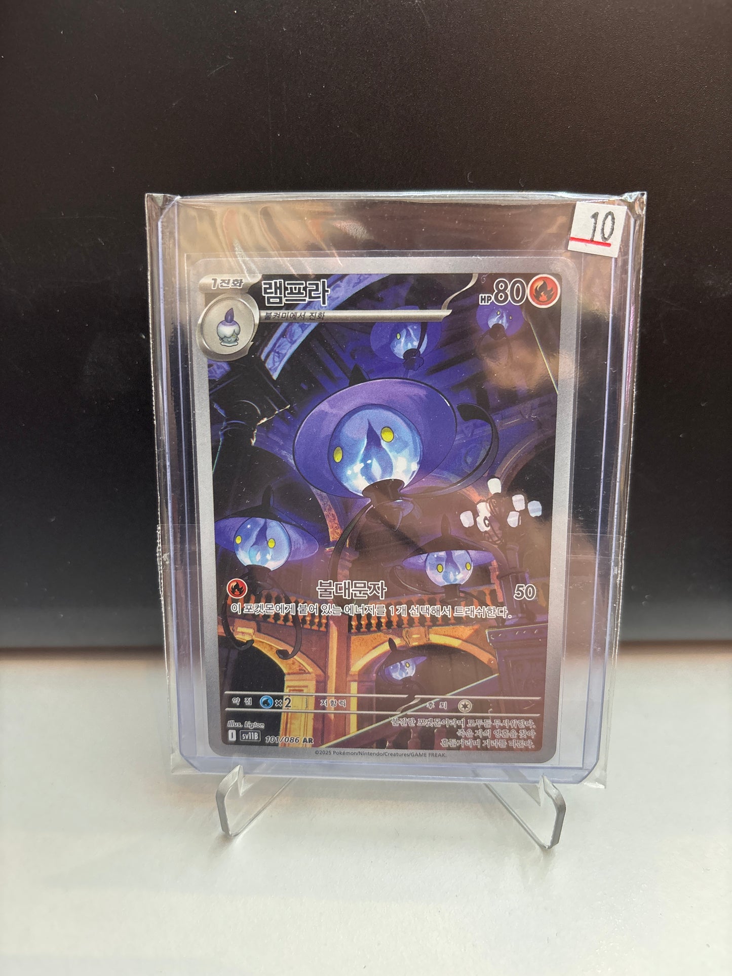 Korean Singles - 101/086 Lampent Black Bolt