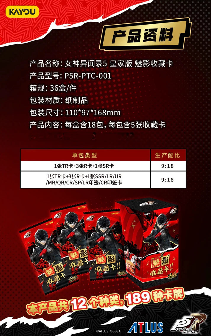 PREORDER - Persona 5 - Royal - Phantom Treasure - TCG - KAYOU