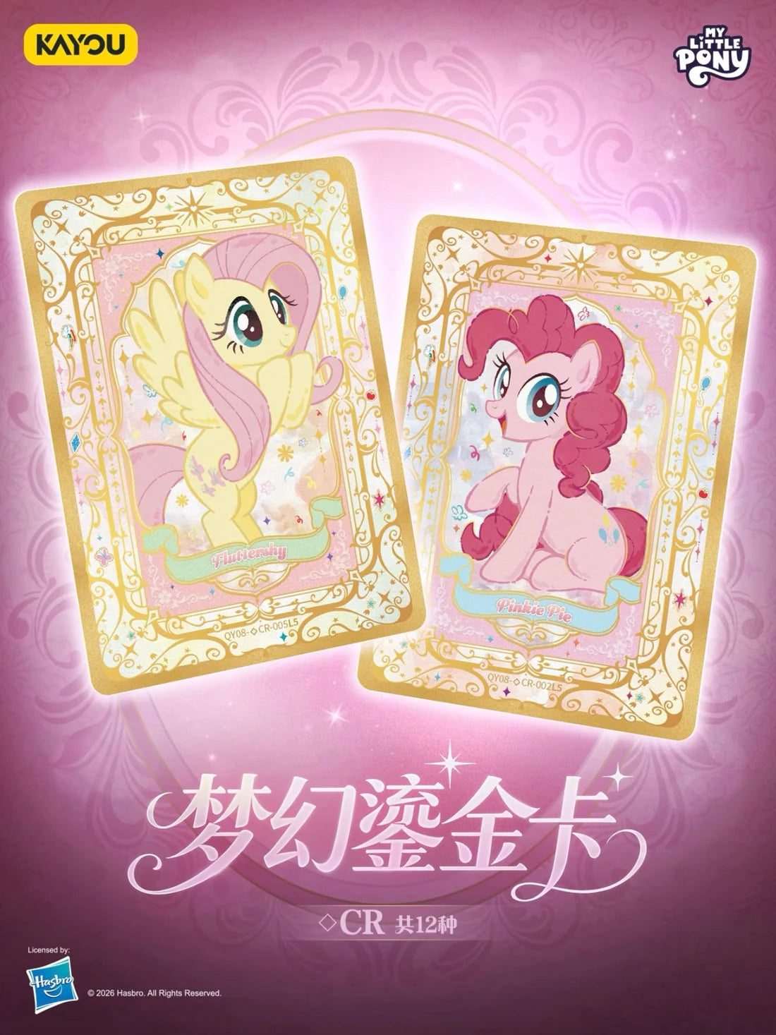 My Little Pony - Fun Moments – Wave 8 (QY008) (CH-MLP)