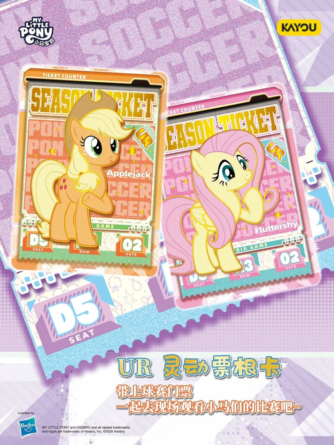 My Little Pony - Fun Moments – Wave 8 (QY008) (CH-MLP)