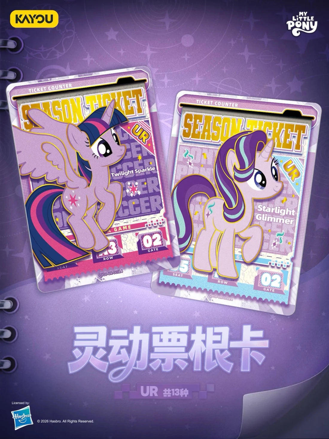 My Little Pony - Fun Moments – Wave 8 (QY008) (CH-MLP)