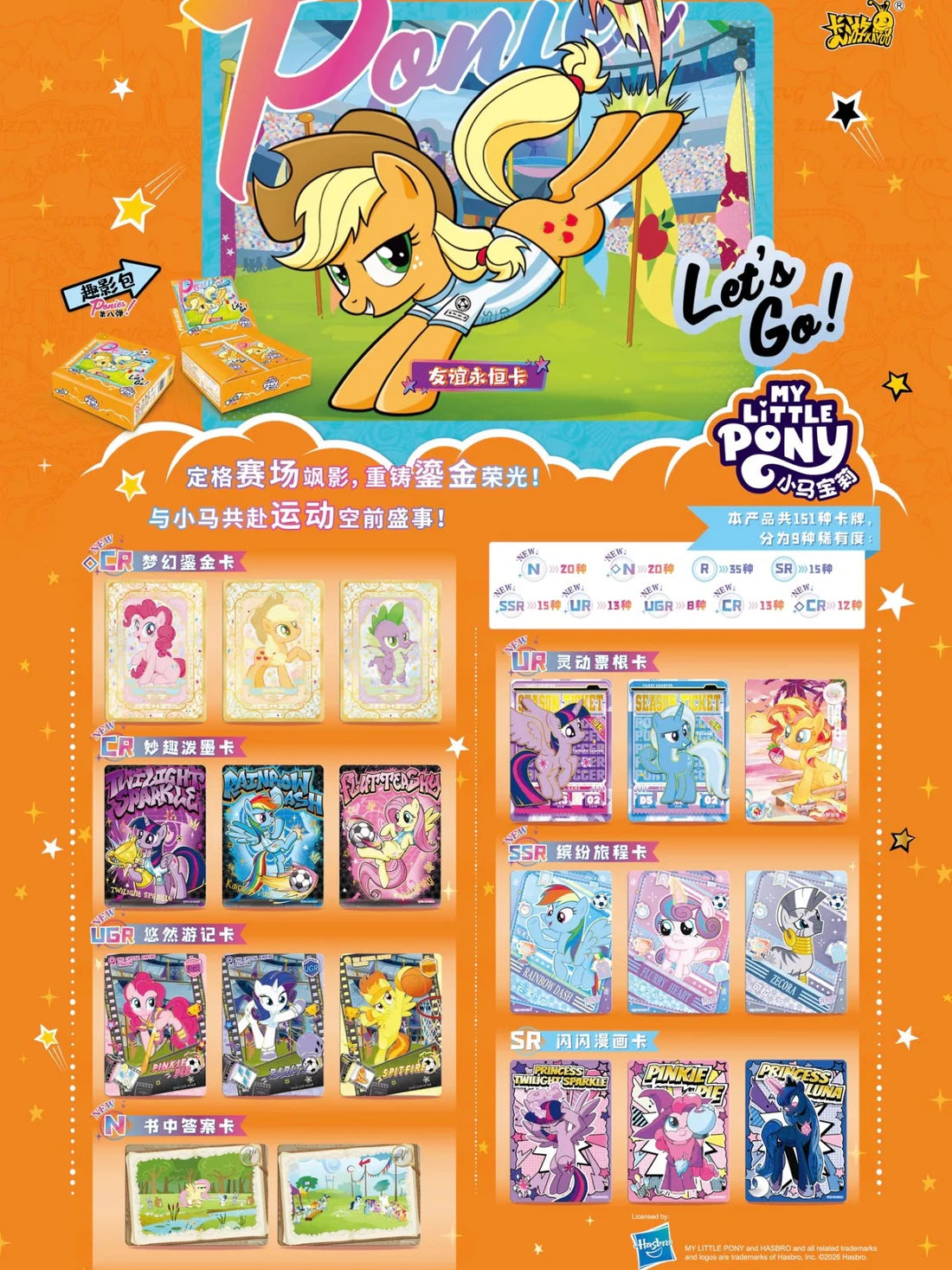 My Little Pony - Fun Moments – Wave 8 (QY008) (CH-MLP)