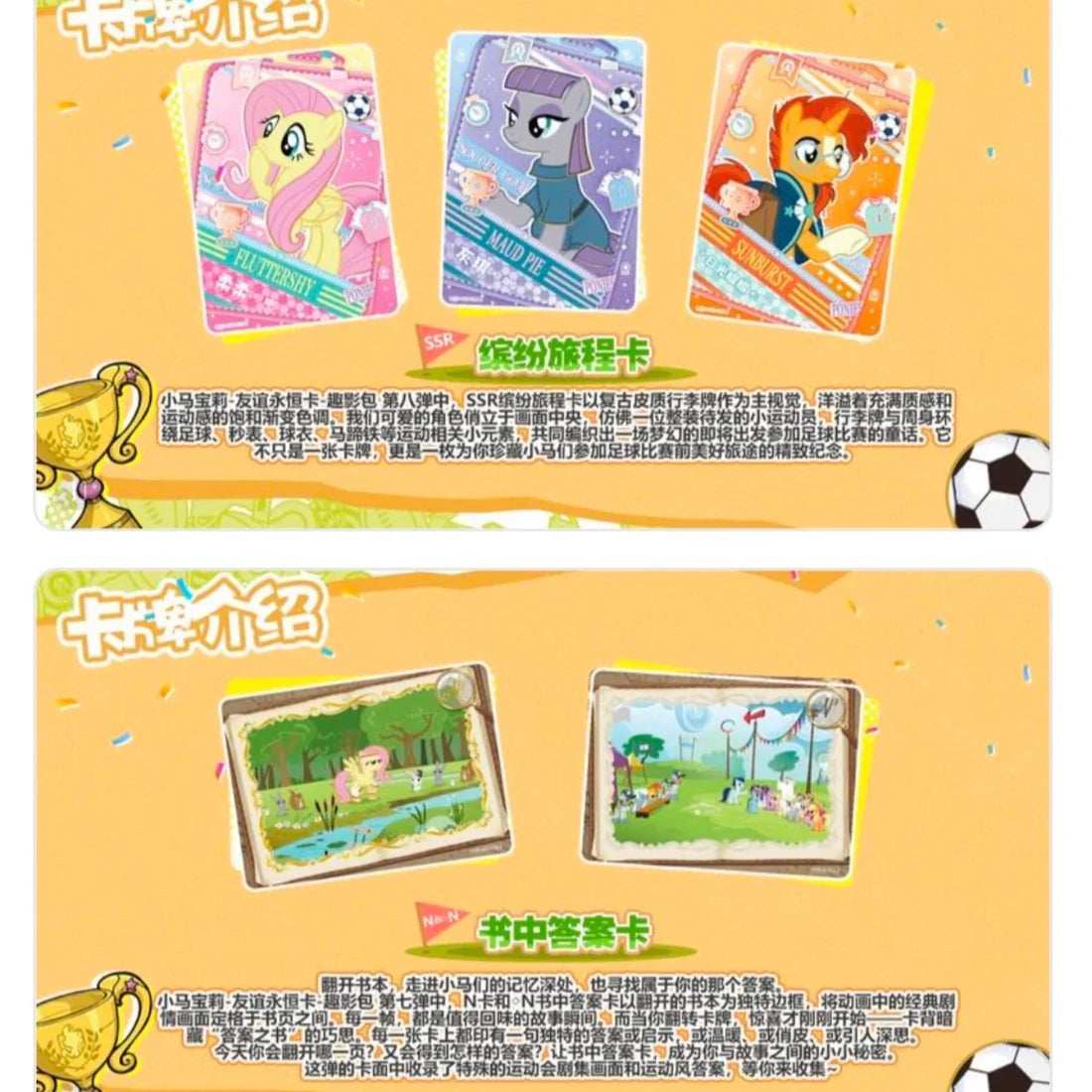 My Little Pony - Fun Moments – Wave 8 (QY008) (CH-MLP)