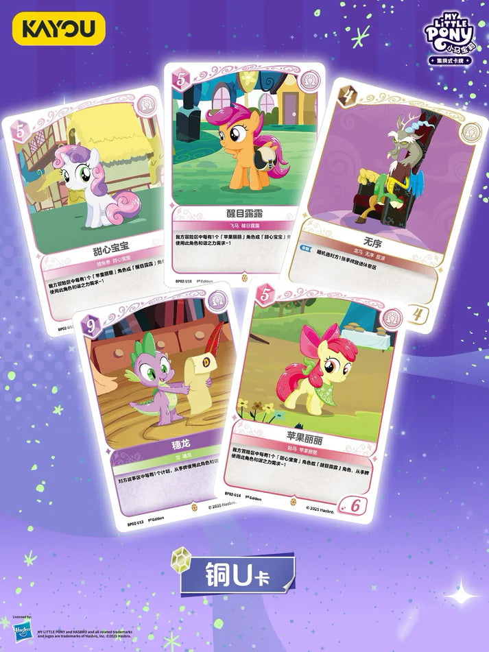 My Little Pony - Discord Moment (BP-02) (CH-MLP)