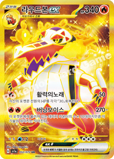 Pokémon Cards - Triple Beat (KR) (SV1A)