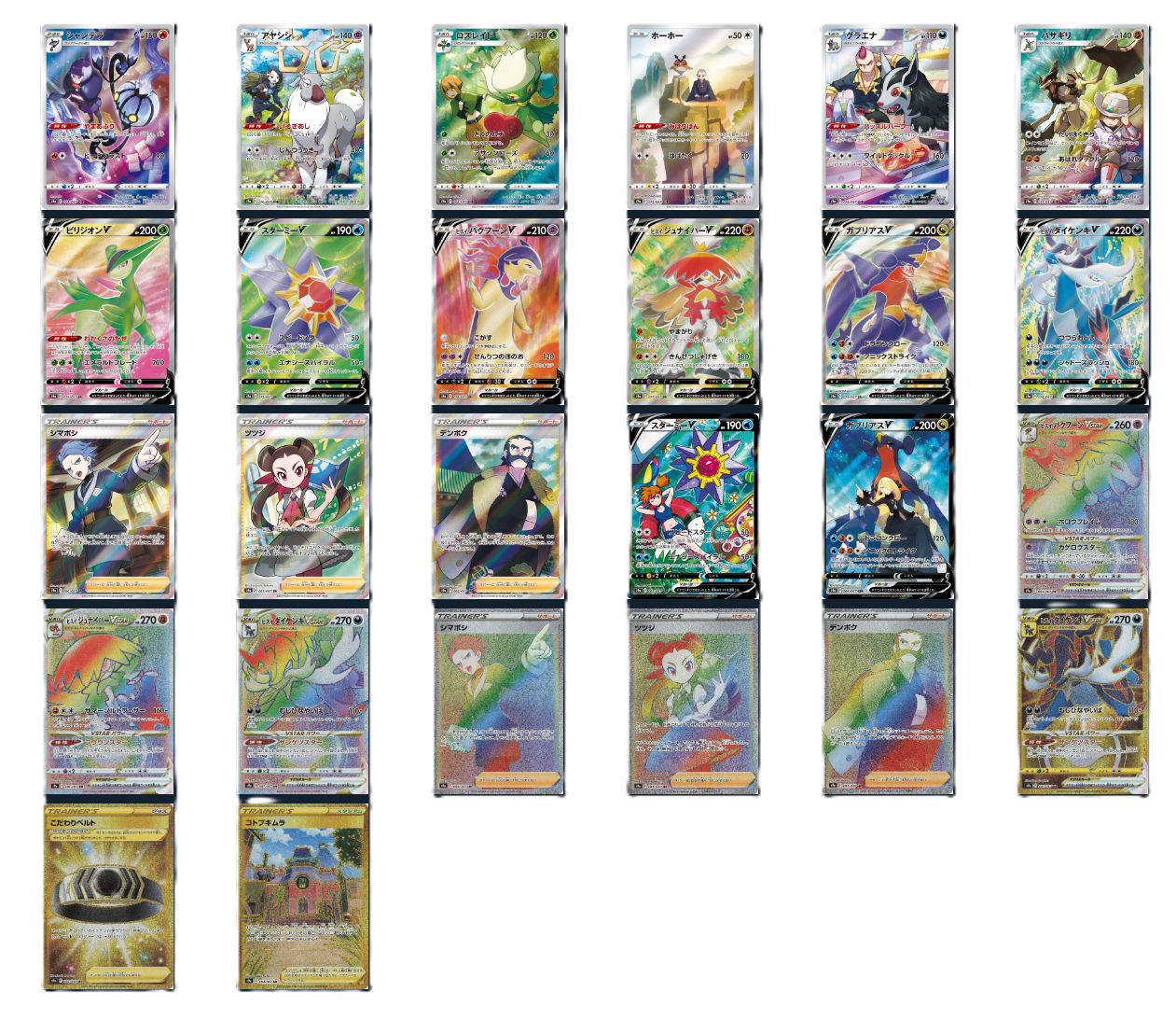 Pokémon Cards - Battle Region (KR) (s9a) (Astral Radiance)