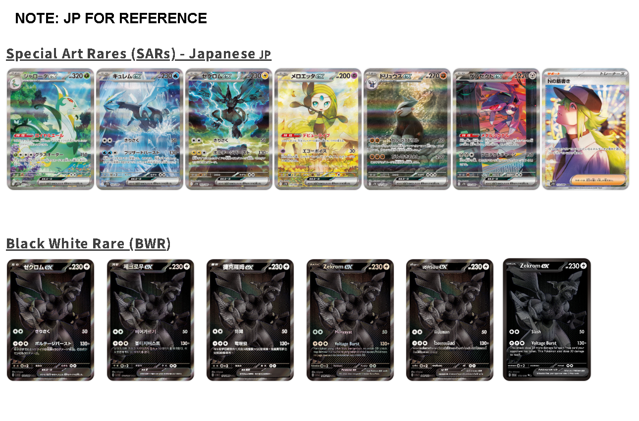 Pokémon Cards - Black Bolt SV11B (JP)