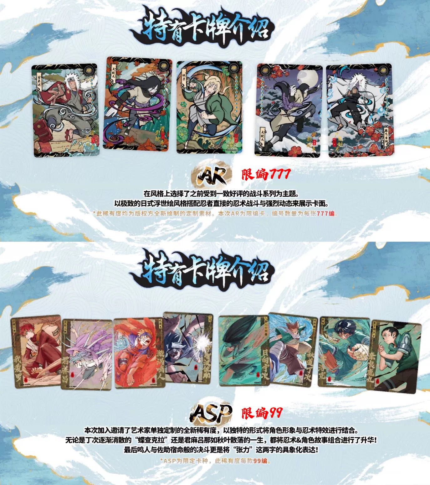 Naruto TCG - Naruto Series 1  - (KAYOU)