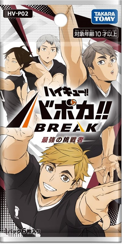 Haikyuu!! Vobaca!! BREAK - The Strongest Challengers  - (HV-P02)