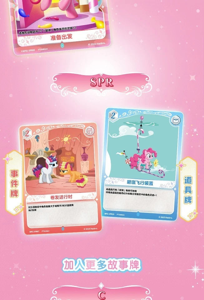 My Little Pony - Fantasy Wonderland (BP-01) (CH-MLP)