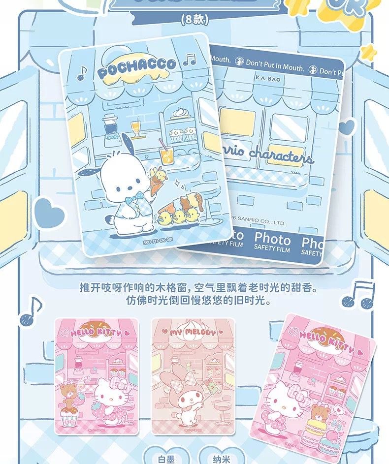 Sanrio Characters TCG - Polaroid Light Up Volume 7 (SAN)